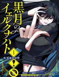 Hắc Nguyệt Tân Nương