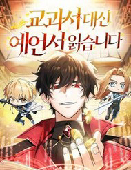 Học Viện Minh Triết