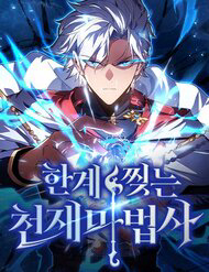 Pháp Sư Thiên Tài Phá Vỡ Giới Hạn